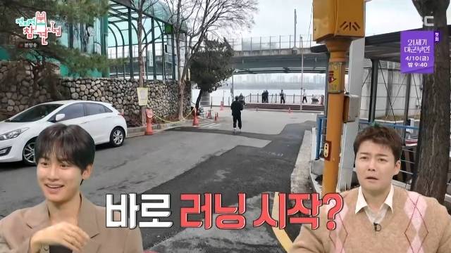 MBC ‘전지적 참견 시점’ 캡처