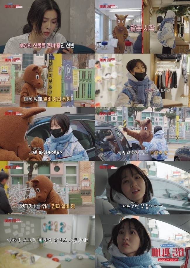 사진=MBC