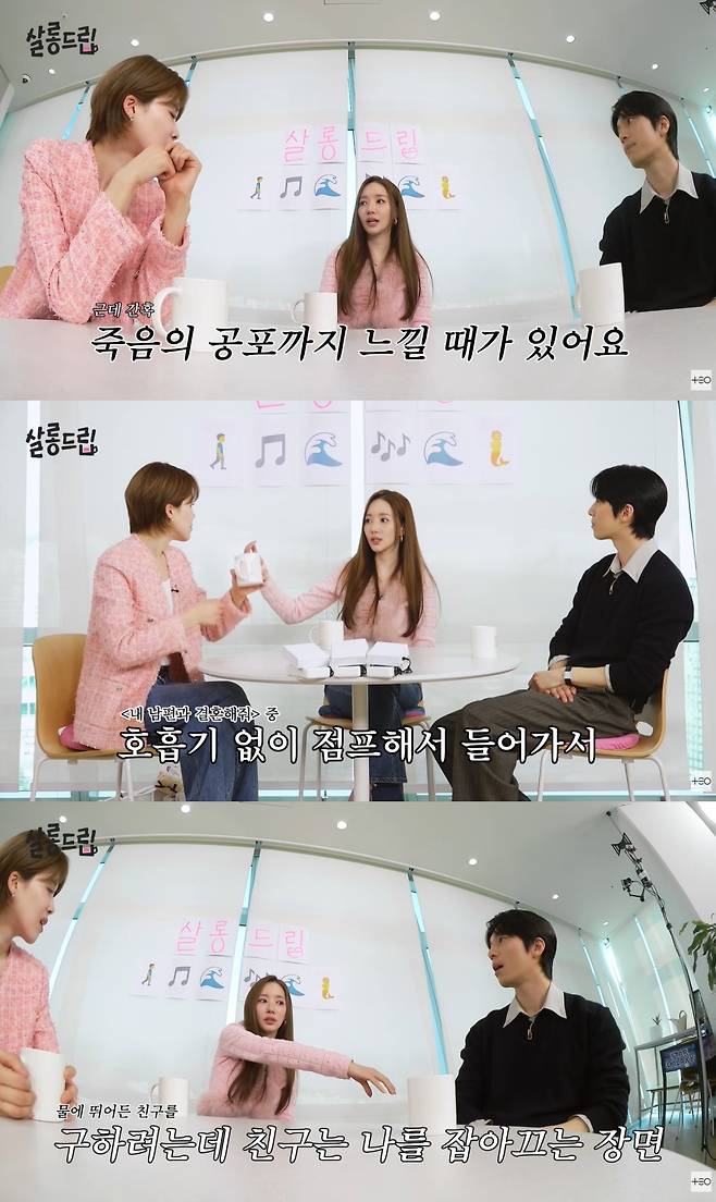 '살롱드립' 유튜브 캡처