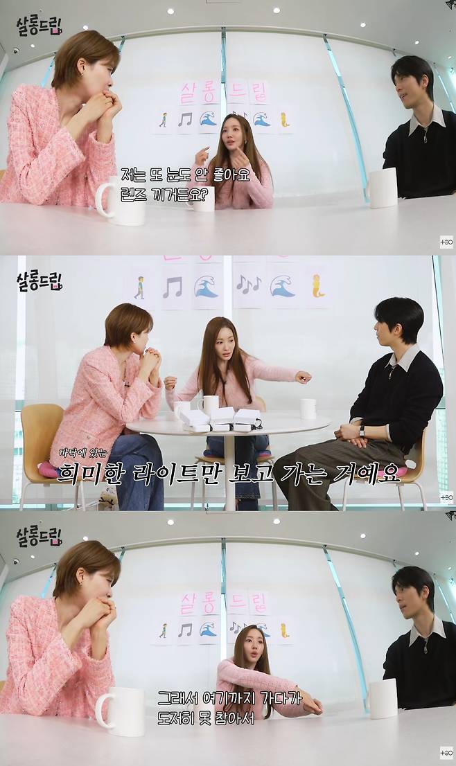 '살롱드립' 유튜브 캡처