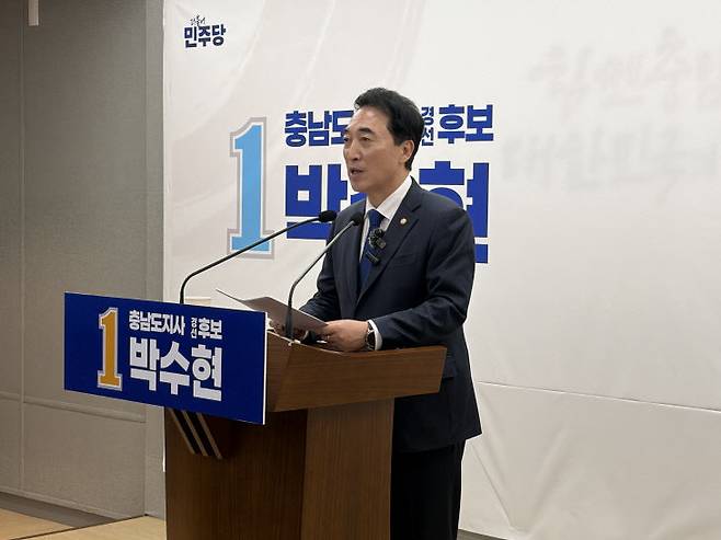 박수현 의원이 30일 도청 프레스센터에서 기자회견을 하고 있다./사진=김성현 기자