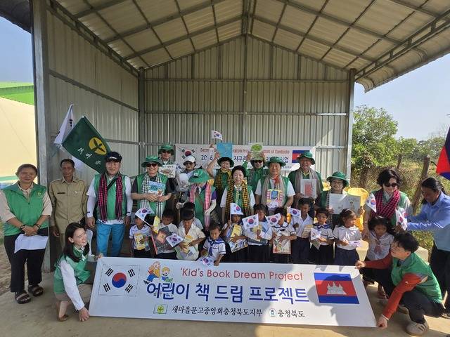 ▲ 충북새마을회가 지난 26~30일 캄보디아에서 지구촌새마을운동을 펼친 뒤 기념 촬영을 하고 있다./충북새마을회 제공