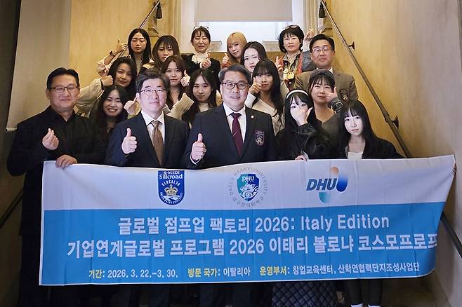 ▲ 볼로냐대학 방문 후 기념촬영하는 변창훈 총장과 대구한의대 학생들. 대구한의대.