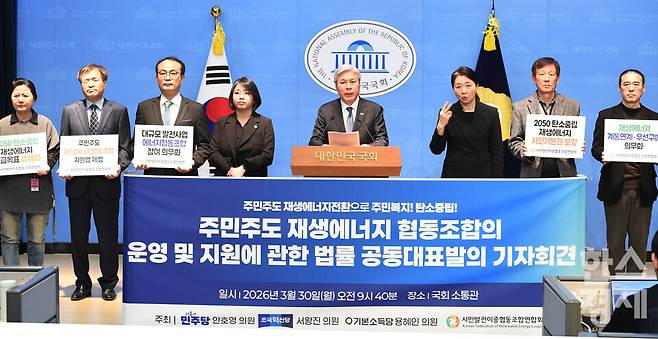 조국혁신당 서왕진 의원이 19일 오전 서울 여의도 국회 소통관에서 열린 주민주도 재생에너지 협동조합 지원법 발의 기자회견서 발언을 하고 있다./ 이호형 기자 leemario@sporbiz.co.kr 2026.03.30