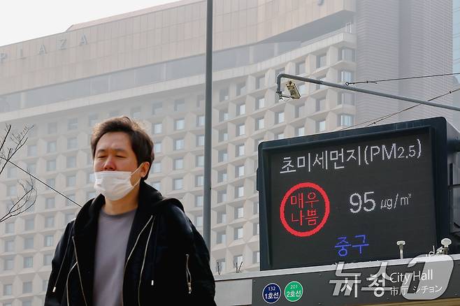 27일 오전 서울 중구 시청역 앞에 설치된 전광판에 초미세먼지가 '매우 나쁨' 수준을 나타내고 있다. 2026.3.27 ⓒ 뉴스1 조연우 인턴기자