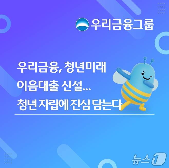 (사진제공=우리금융그룹)