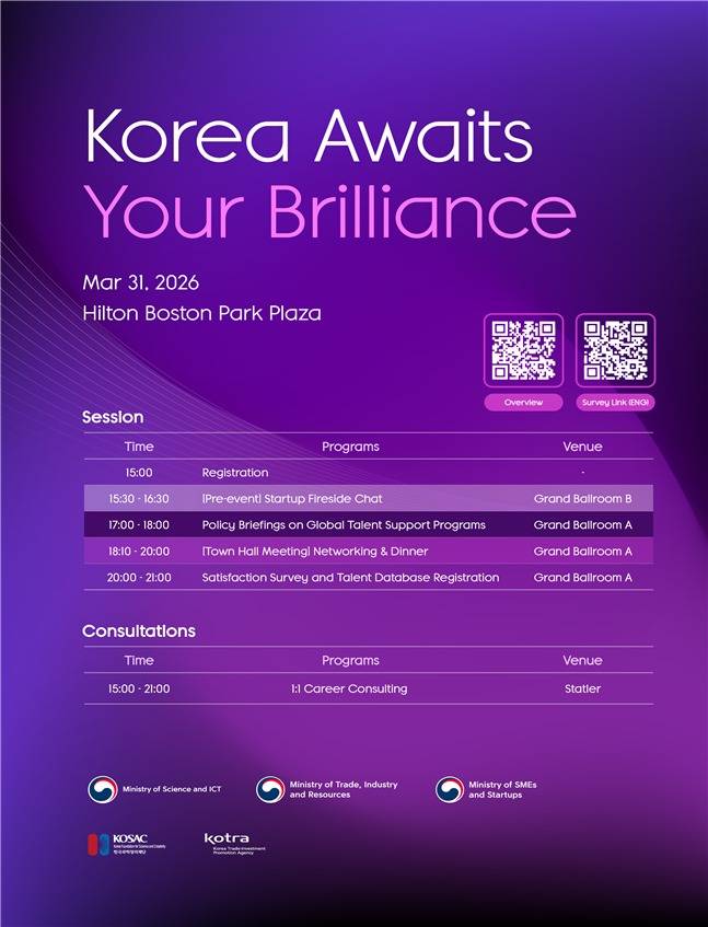 포스터 이미지 (과기정통부 제공)