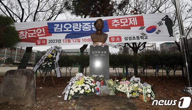 2023년 12월 12일 오전 경남 김해시 삼정동 삼성초등학교 옆 김오랑 중령 흉상 앞에 국화가 놓여 있다.ⓒ 뉴스1 윤일지 기자