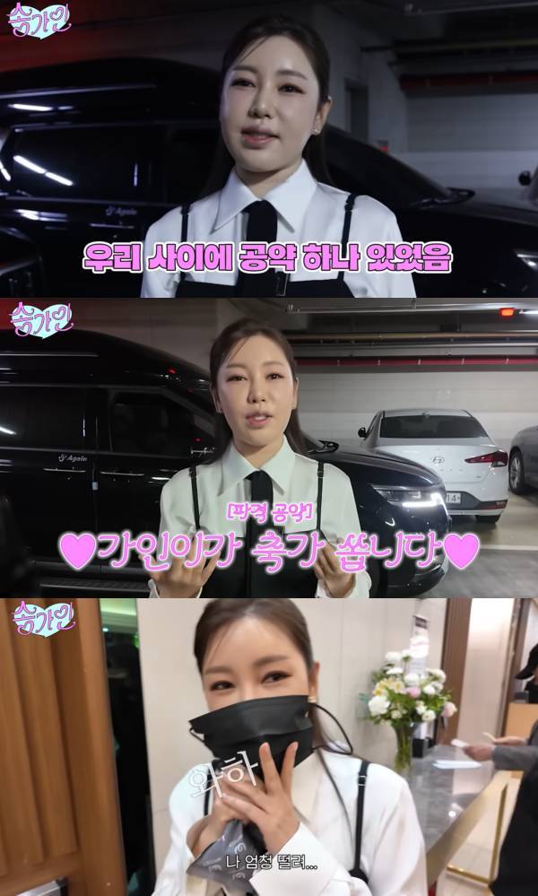 ⓒ'송가인' 유튜브 영상 캡처