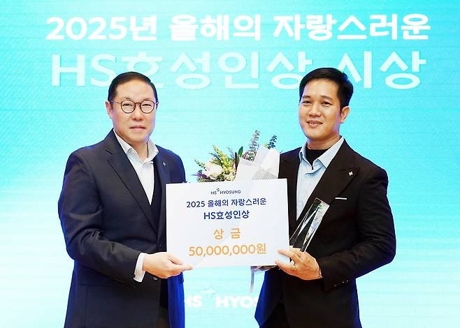 '2025 올해의 자랑스러운 HS효성인상' 시상식에서 조현상 부회장(왼쪽)과 수상자인 응우옌 호앙 푹 부장이 기념 사진을 촬영하고 있다. / HS효성 제공