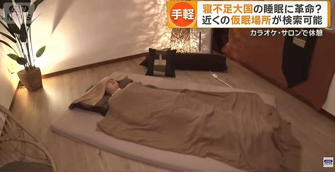 일본의 한 마사지 살롱에서 낮잠 서비스를 체험하고 있다. 사진=아사히TV(ANN) 방송 화면 갈무리