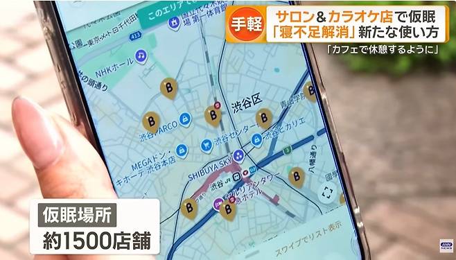 플랫폼 ‘비트슬립(BitSleep)’ 화면. 이용자는 현재 위치 주변의 낮잠 가능 공간을 확인하고 예약할 수 있다. 사진=아사히TV(ANN) 방송 화면 갈무리