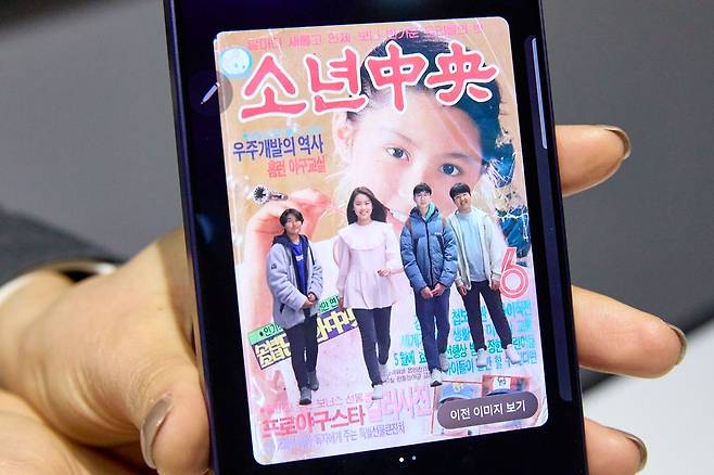 삼성전자 스마트폰 갤럭시 시리즈에 탑재된 인공지능 기능으로 소중 학생기자단을 과거 『소년중앙』 표지에 합성했다.