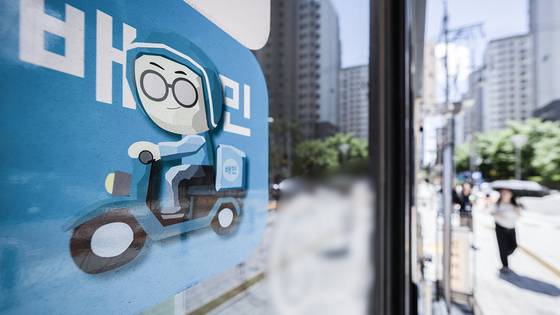 서울의 한 음식점에 배달의민족 가맹점을 알리는 스티커가 붙어 있는 모습. 뉴스1
