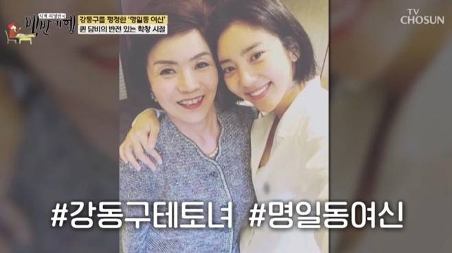 사진=TV조선 ‘식객 허영만의 백반기행’ 캡처