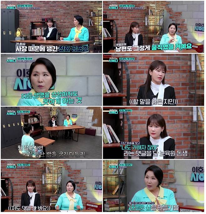 SBS Plus ‘이호선의 사이다’