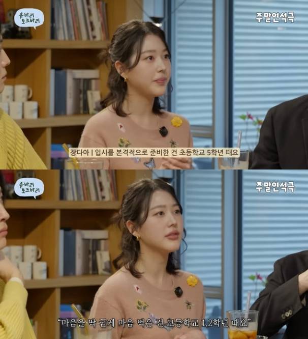 장다아 / 사진=유튜브 채널 주말연석극