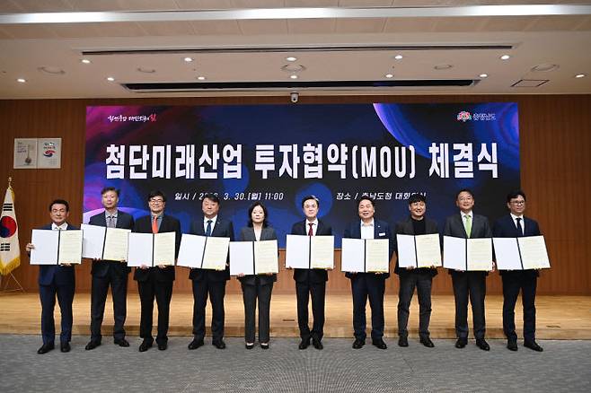 김태흠 충남지사가 30일 도청 대회의실에서 첨단미래산업 관련 6개 기업과 2조 5000억 원 규모의 투자협약을 체결했다. /사진=충남도 제공