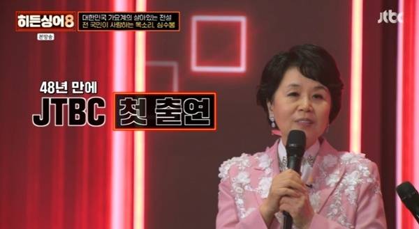 JTBC '히든싱어8' 캡처