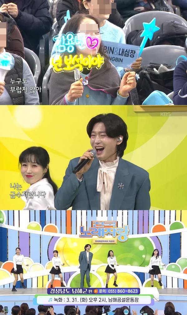 ⓒ'전국노래자랑' 방송 캡처