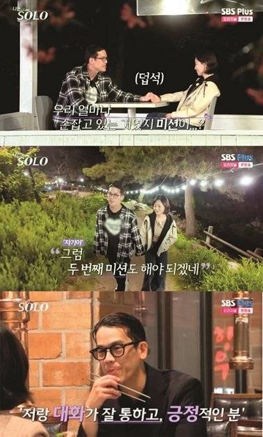 ‘나는 솔로’에서 만나 아름다운 사랑을 키워가고 있는 김슬기 씨와 백상엽 씨.