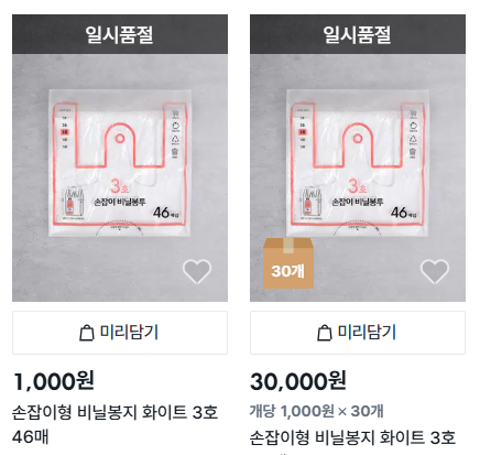 다이소몰에서 판매 중인 비닐봉지 제품. 일시품절 상태임을 확인할 수 있다. 다이소몰 캡처