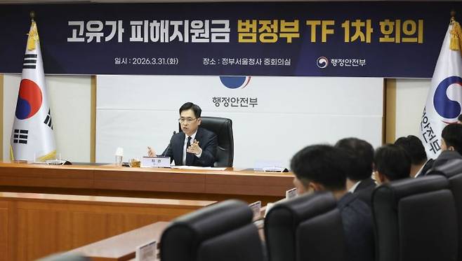 김민재 행정안전부 차관이 31일 오후 서울 종로구 정부세종청사에서 열린 ‘고유가 피해지원금 범정부 TF 1차 회의’를 주재하고 있다. 행안부 제공