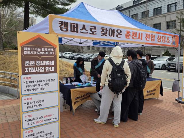 ▲ 춘천시는 30일 강원대 함인섭 광장 인근에서 ‘ 대학생 주소이전’ 캠페인을 진행했다. 정민엽 기자