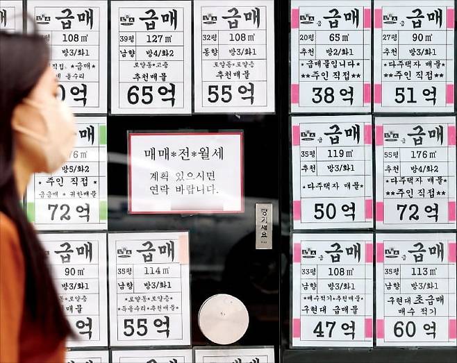 < 쏟아지는 급매 > 서울 강남구의 한 공인중개 사무소에 양도소득세 중과를 피하기 위한 다주택자의 ‘절세 급매물’ 안내문이 빽빽이 붙어 있다. 뉴스1