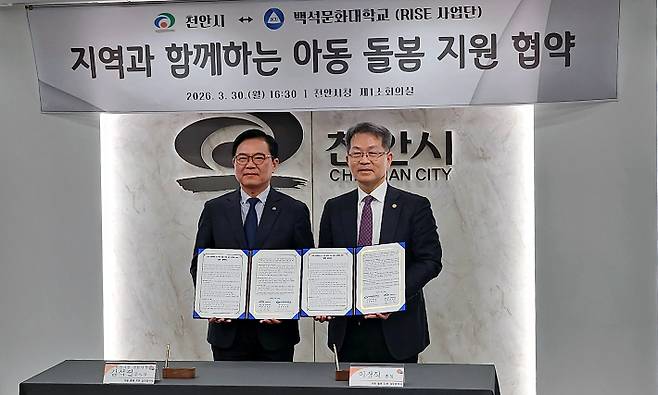 김석필 천안시장 권한대행(왼쪽)과 이경직 백석문화대 총장이 협약을 체결한 뒤 기념촬영을 하고 있다. 백석문화대 제공