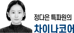 ※차이나코어를 구독하시면 중국을 관통하는 핵심(Core) 이슈부터 지금 현지에서 가장 뜨거운 트렌드(Core)까지 한눈에 살펴보실 수 있습니다.