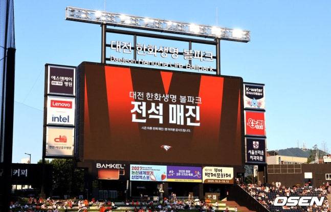 대전 한화생명볼파크 전광판. /사진=OSEN