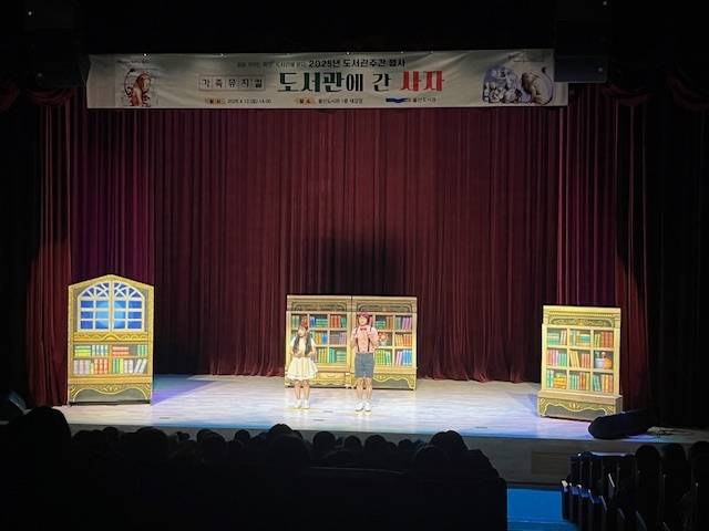 지난해 도서관 주간에 열린 가족뮤지컬 '도서관에 간 사자'. 울산도서관 제공