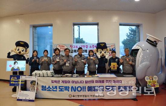 ▲ 울산 중부경찰서는 지난달 30일 2025-2026 프로농구 6라운드 홈경기가 열린 울산동천체육관에서 현대모비스피버스와 함께 피싱 사기 및 신학기 청소년 범죄 예방 캠페인을 실시했다. 울산 중부경찰서 제공