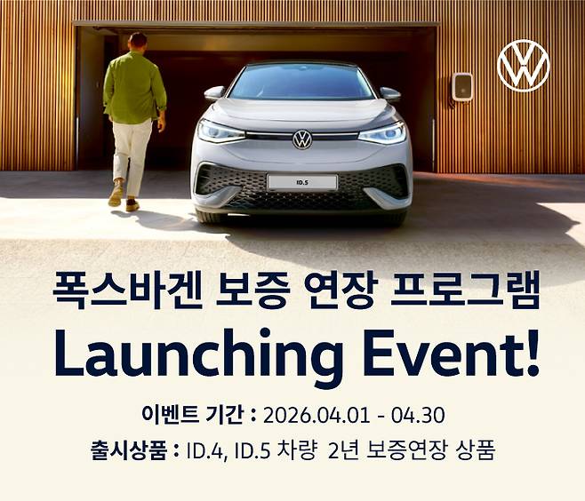 사진:폭스바겐코리아 제공