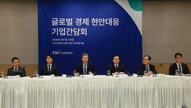김창범 한경협 부회장이 1일 FKI타워에서 열린 '글로벌 경제 현안대응 기업간담회'에 참석해 인사말을 하고 있다. 이번 회의는 최근 중동 지정학 리스크와 美관세 이슈 등 글로벌 복합위기에 대응하기 위해 마련됐다. 사진 왼쪽부터 권혁우 삼성전자 부사장, 김동욱 현대차 부사장, 김창범 한경협 부회장, 여한구 산업통상부 통상교섭본부장, 정철 한경연 원장, 고윤주 LG글로벌전략개발원 원장(한경협)