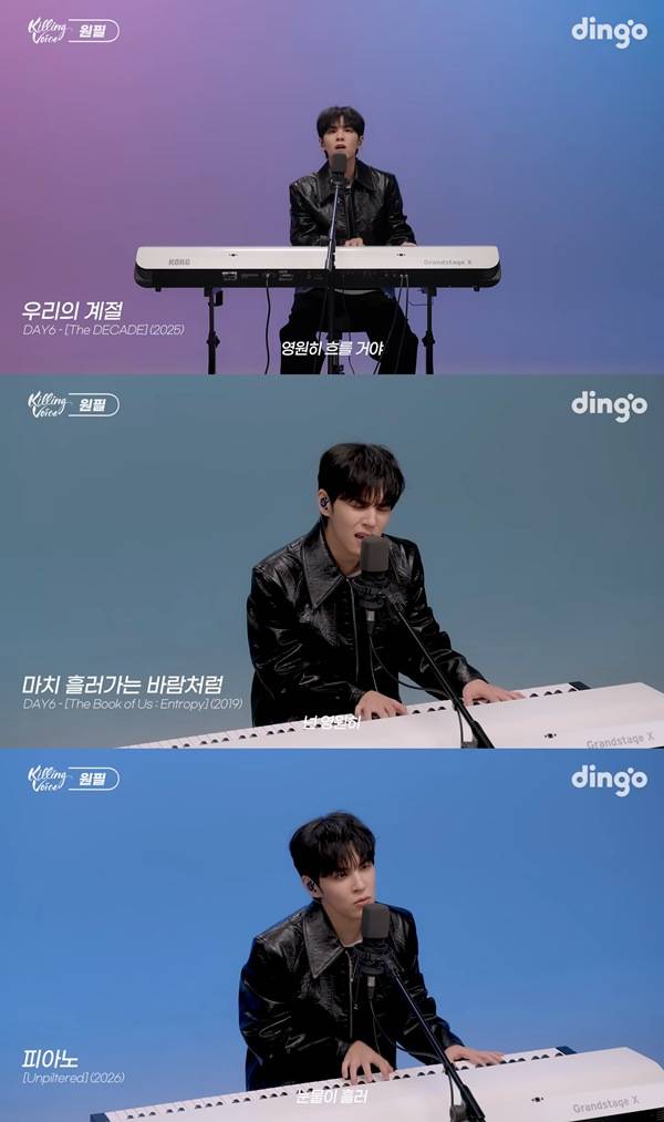 가수 원필 ⓒ유튜브 채널 '딩고 뮤직 / dingo music' 영상 캡처