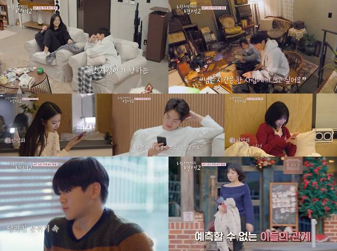 ‘내새끼의연애2’ 조은별, 신재혁, 우서윤, 유희동, 박시우, 최유빈