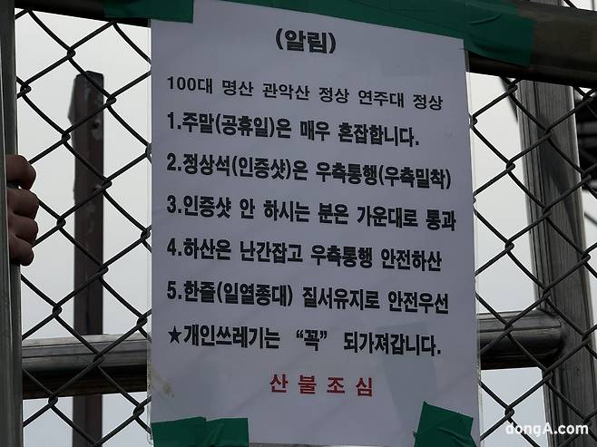 사진=김영호 기자 rladudgh2349@donga.com