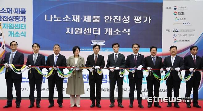 KCL은 1일 밀양 나노융합 국가산업단지 내 나노연구단지에서 국내 최초의 나노물질 특화 안전성 평가 기관인 'KCL 나노소재·제품 안전성평가 지원센터' 개소식을 가졌다. KCL 제공