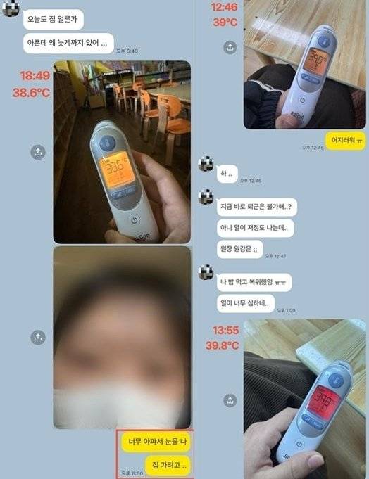 독감에 시달리다 숨진 부천의 한 유치원 교사가 생전 지인과 나눈 메시지 /사진=연합뉴스