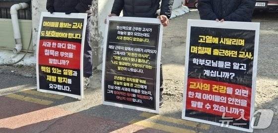 독감 치료 중 숨진 유치원 교사 A 씨 유족. /ⓒ 뉴스1 /사진=뉴스1