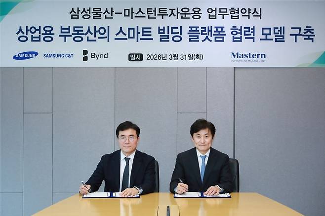지난 31일 이주용 삼성물산 DxP사업부장(부사장)과 박형석 마스턴투자운용 대표가 업무협약을 맺고 있다. 삼성물산 제공.