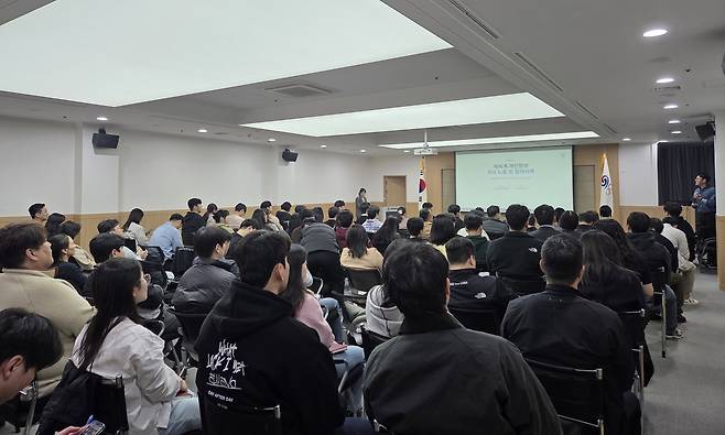 대한체육회 회원종목단체 대상 개인정보보호 교육 모습