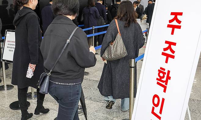 한 기업에서 개최한 정기 주주총회에서 참석한 주주들이 주주총회장에 입장하고 있다. 연합뉴스