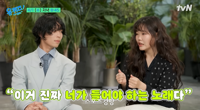 tvN ‘유 퀴즈 온 더 블럭’