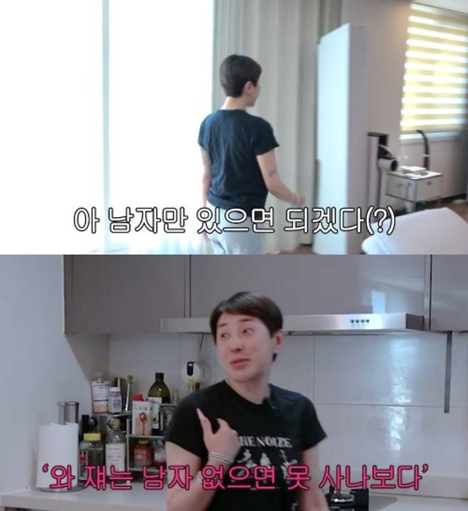 '개과천선 서인영' 채널 캡처.