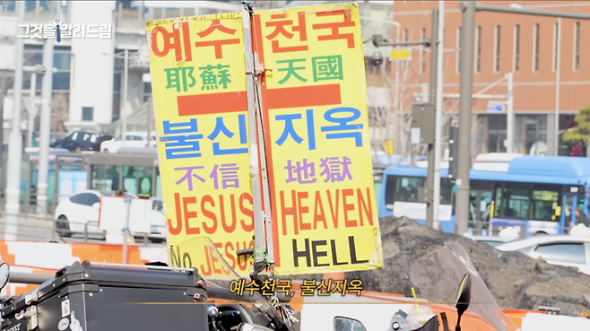 디자인 변경 전 피켓. 진용진 유튜브 갈무리