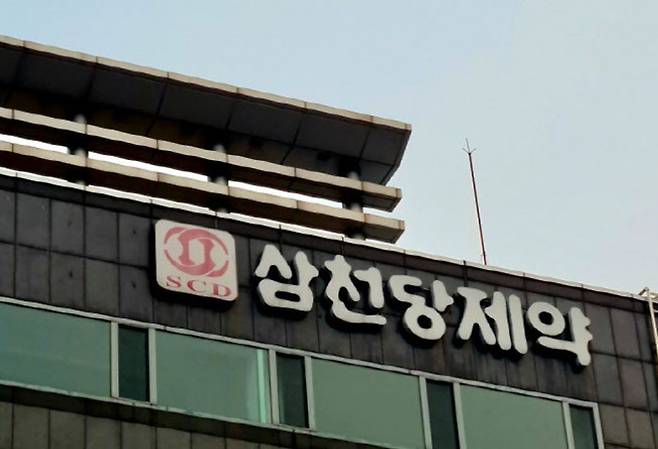 삼천당제약.(사진=연합뉴스)