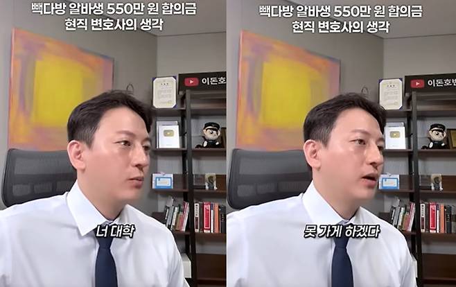 이돈호 노바법률사무소 변호사